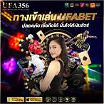 www.fifa8888.com ลิ้งเข้าเล่นจ้า